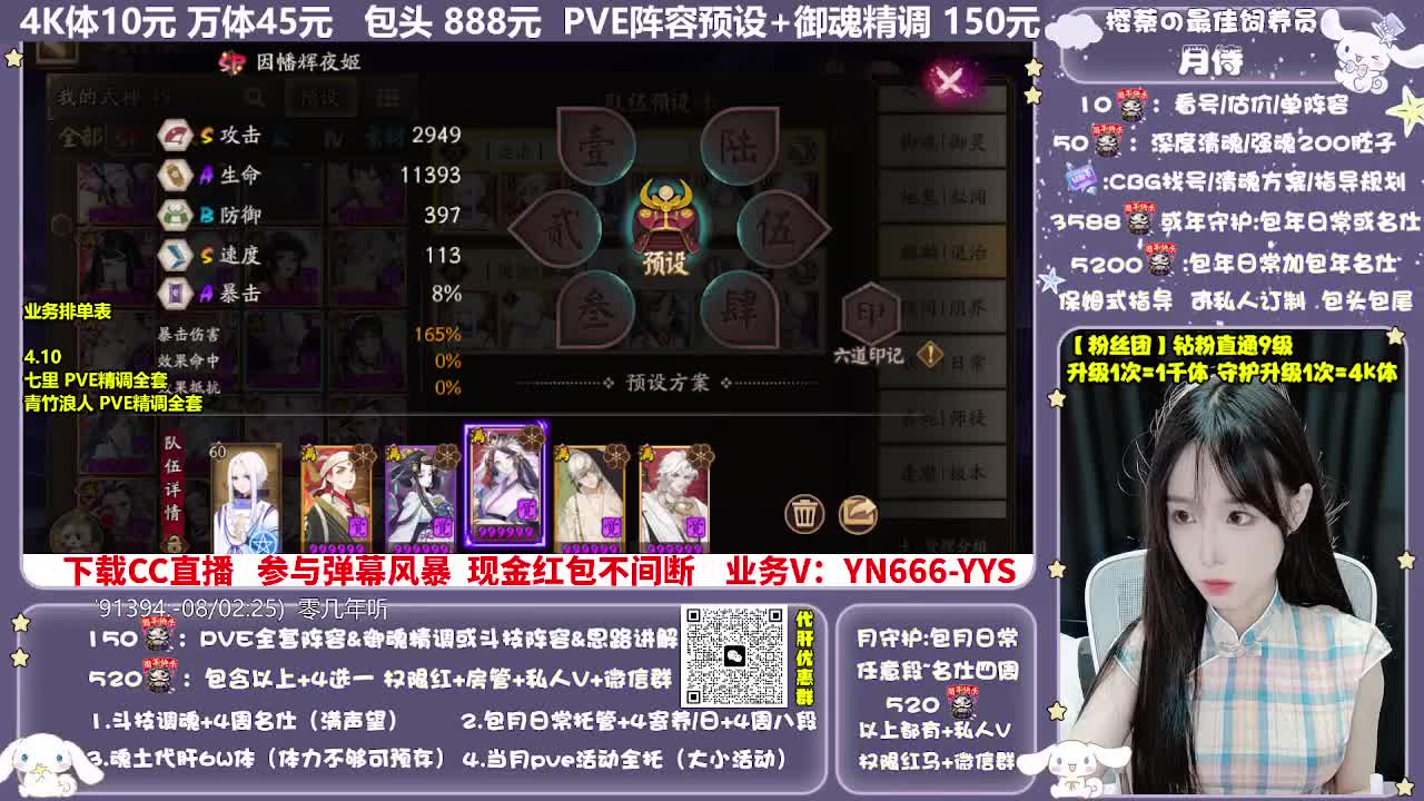 调号|赛季|斗技|托管 第7段