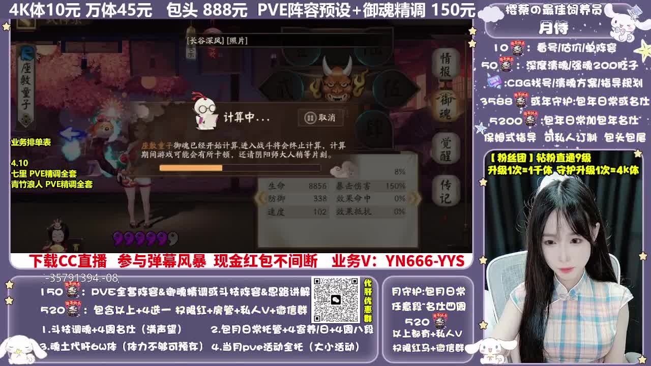 调号|赛季|斗技|托管 第8段