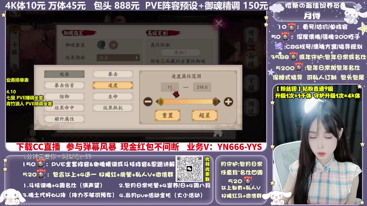 调号|赛季|斗技|托管 第9段