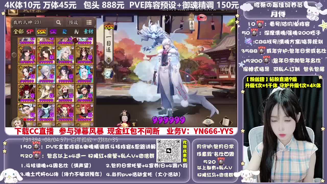 调号|赛季|斗技|托管 第10段