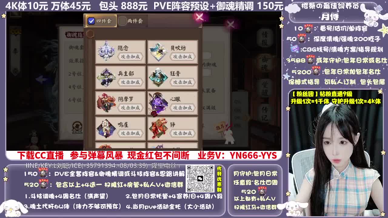 调号|赛季|斗技|托管 第11段