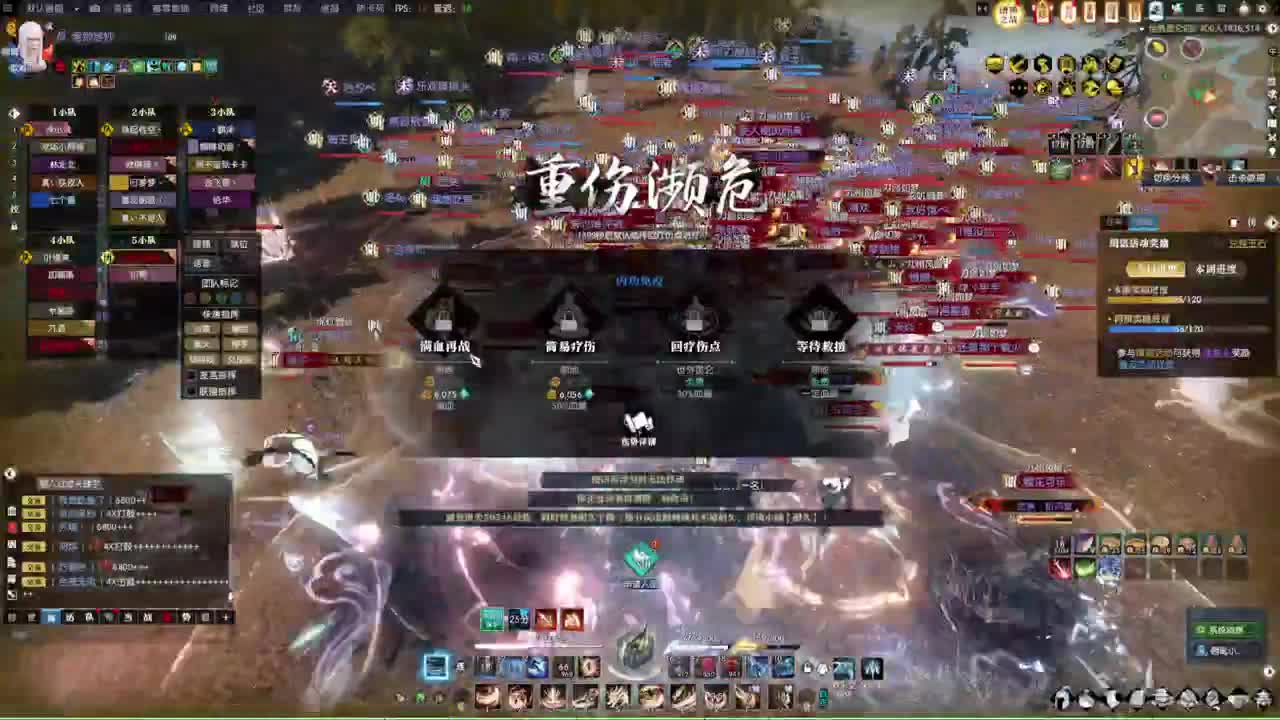 诸神之战！冲冲冲！！！ 第2段