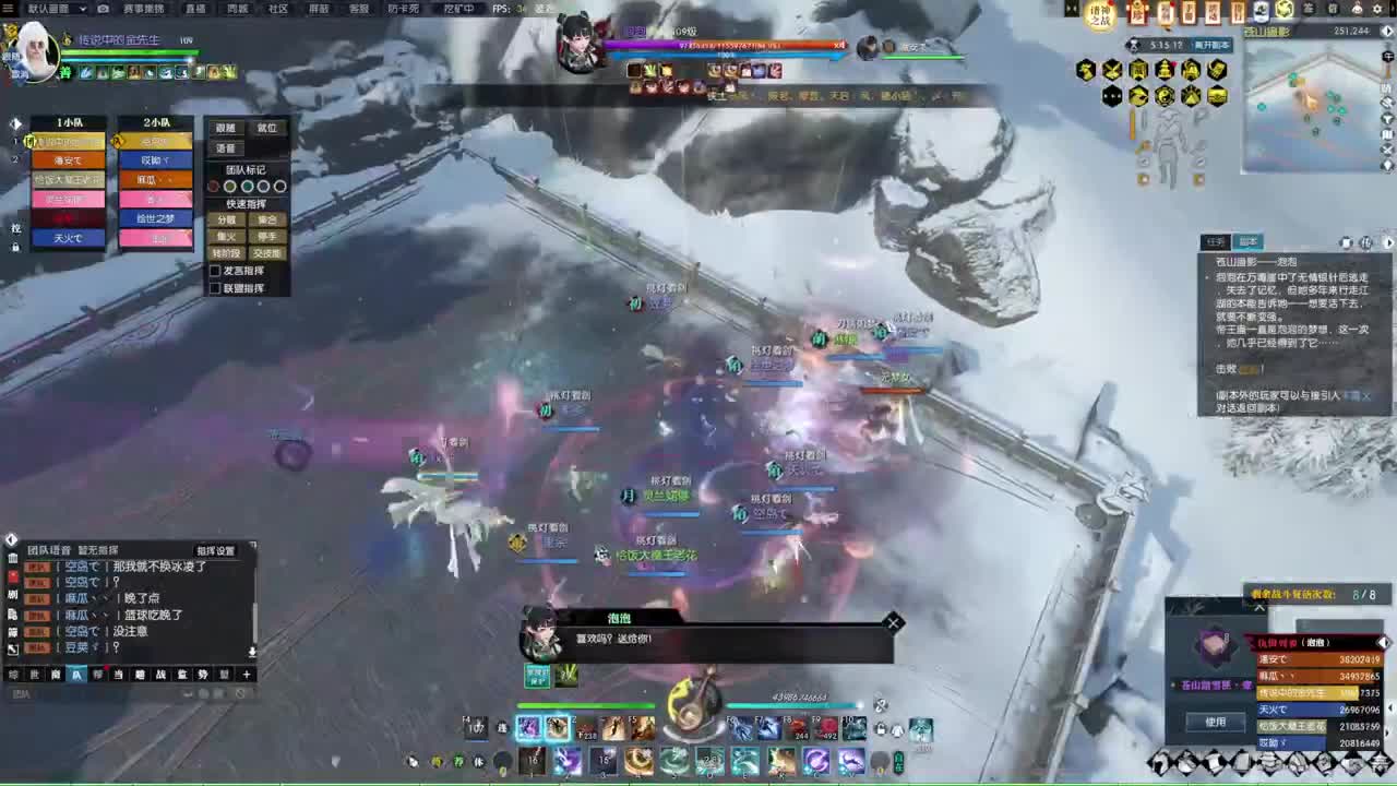 诸神之战！冲冲冲！！！ 第7段