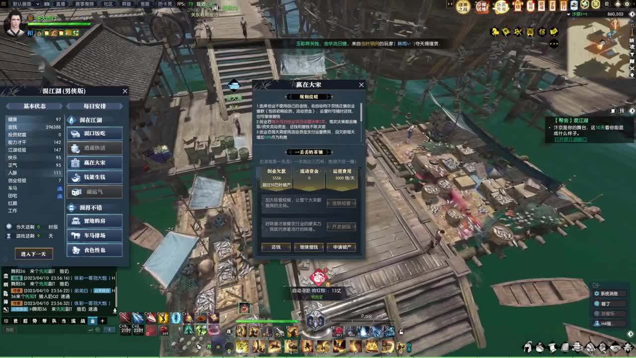 诸神之战！冲冲冲！！！ 第9段