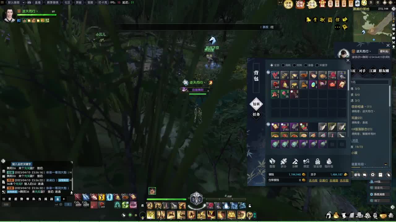 诸神之战！冲冲冲！！！ 第10段