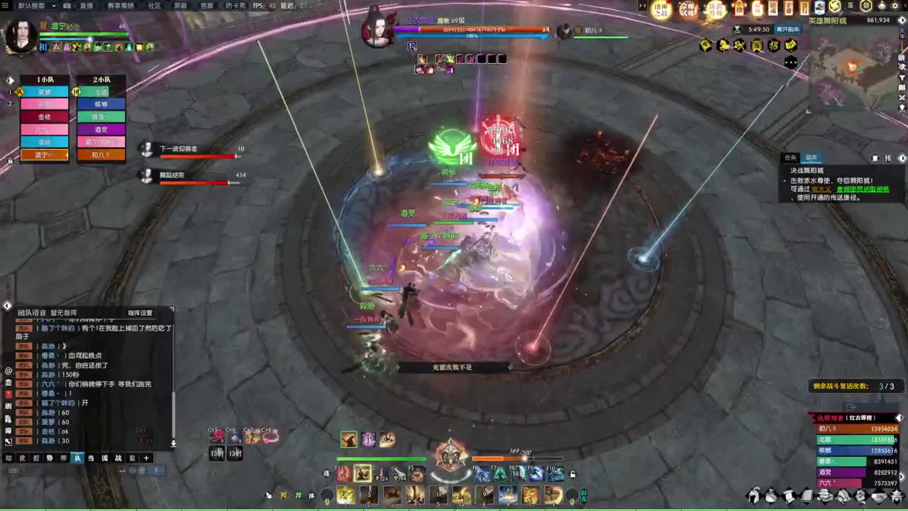 诸神之战！冲冲冲！！！ 第11段