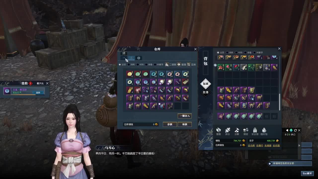 诸神之战！冲冲冲！！！ 第12段