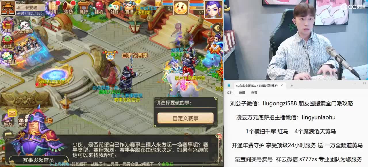 8点半生死准时开始 战为刘公子 冲！ 第1段