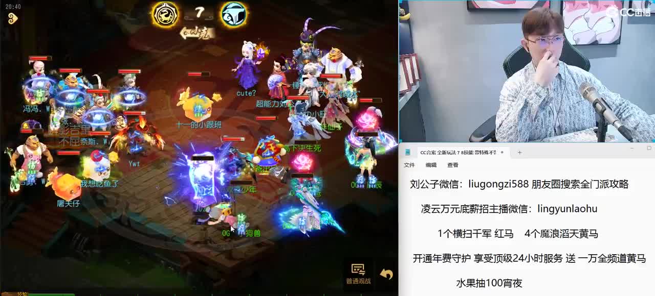 8点半生死准时开始 战为刘公子 冲！ 第2段