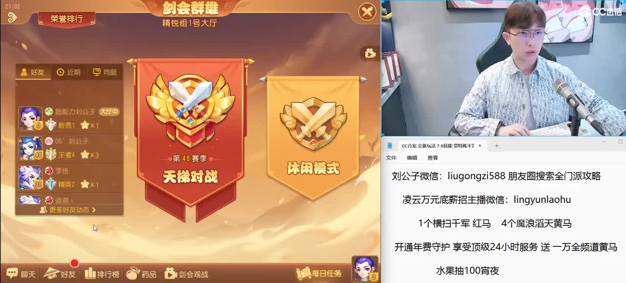 8点半生死准时开始 战为刘公子 冲！ 第3段