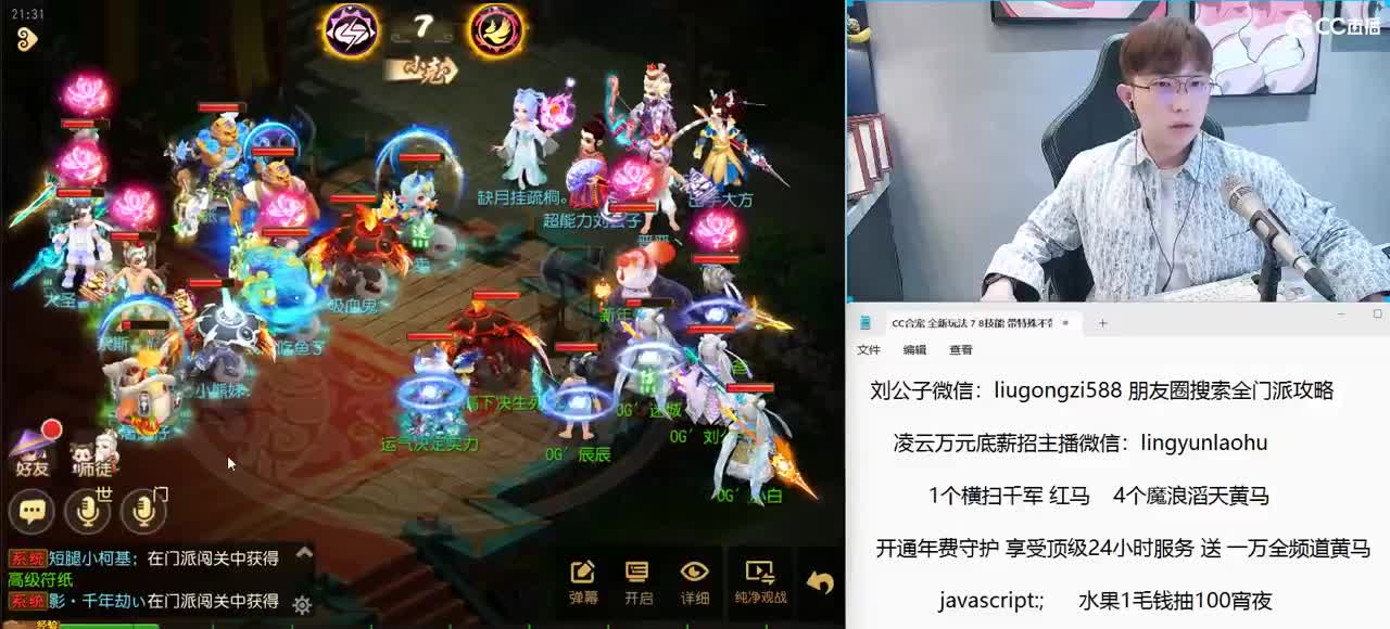 8点半生死准时开始 战为刘公子 冲！ 第4段