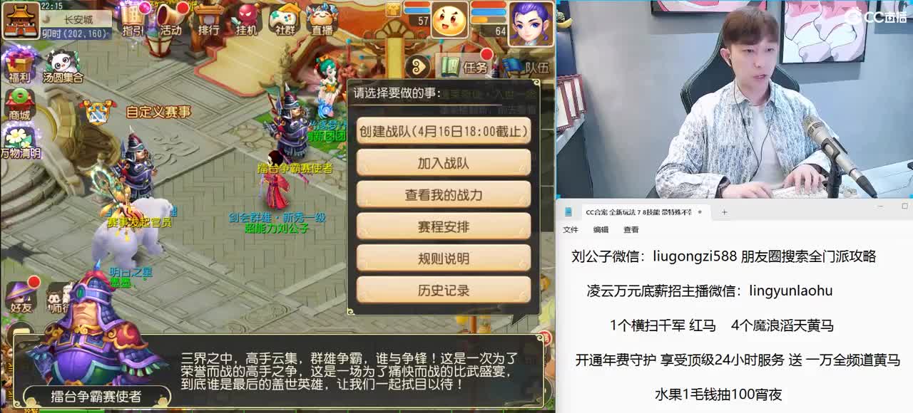 8点半生死准时开始 战为刘公子 冲！ 第5段