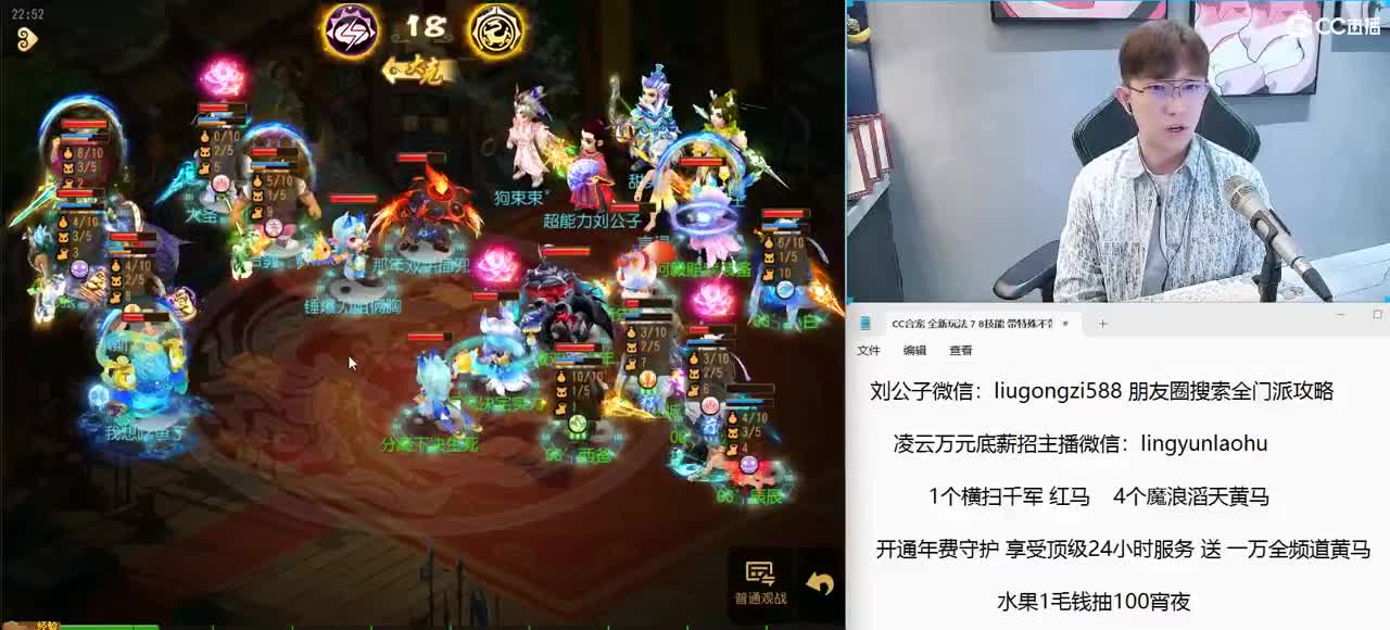 8点半生死准时开始 战为刘公子 冲！ 第6段