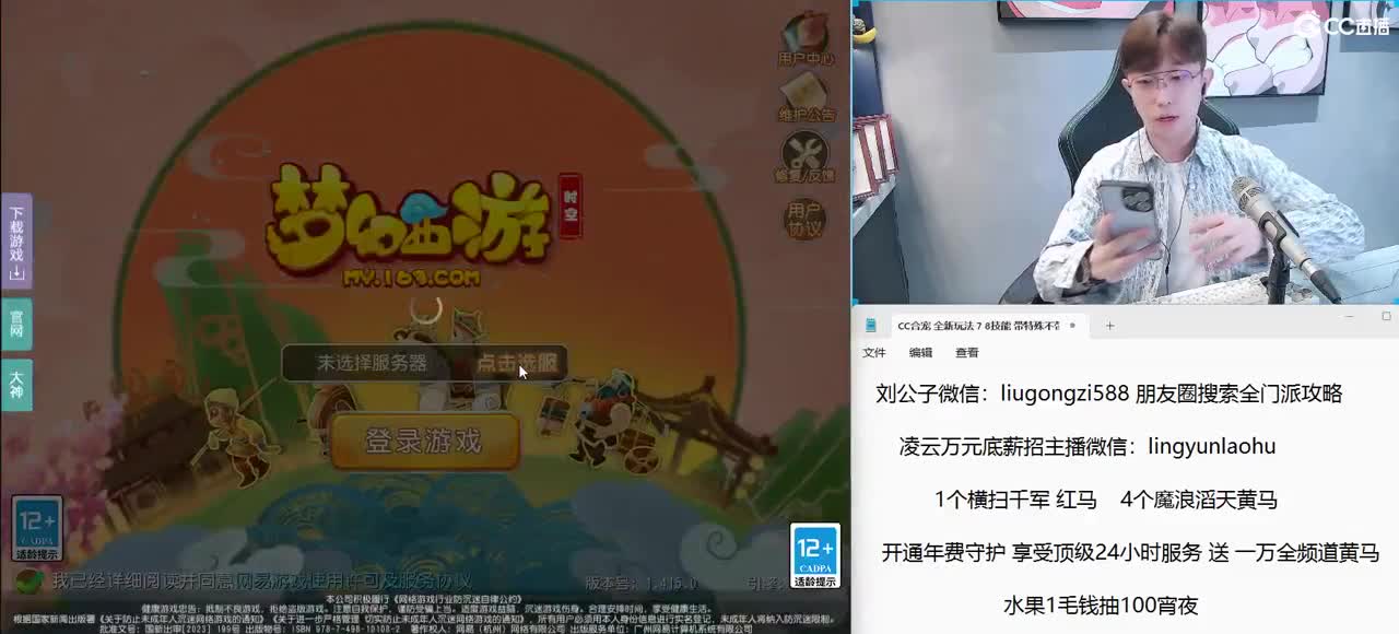 8点半生死准时开始 战为刘公子 冲！ 第7段