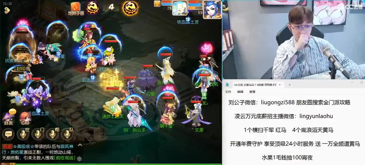 8点半生死准时开始 战为刘公子 冲！ 第8段