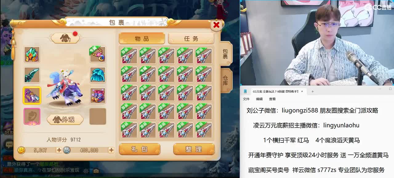 8点半生死准时开始 战为刘公子 冲！ 第9段