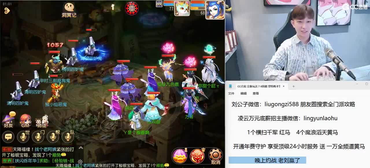 8点半生死准时开始 战为刘公子 冲！ 第11段