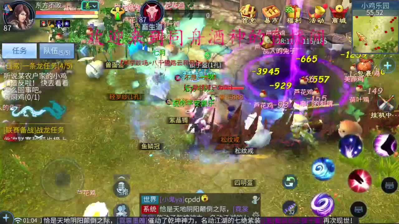 好久不见， 第2段