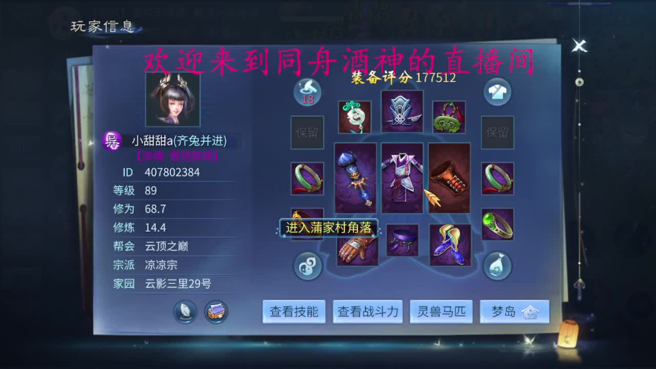 好久不见， 第3段