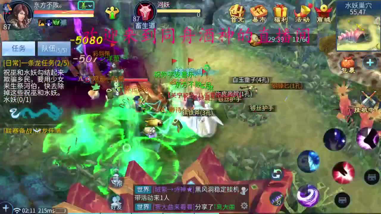 好久不见， 第4段