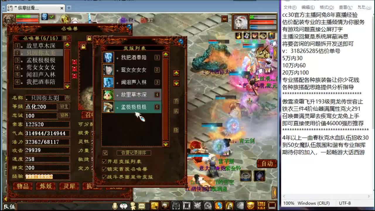 估价配装专业细心的主播 第1段