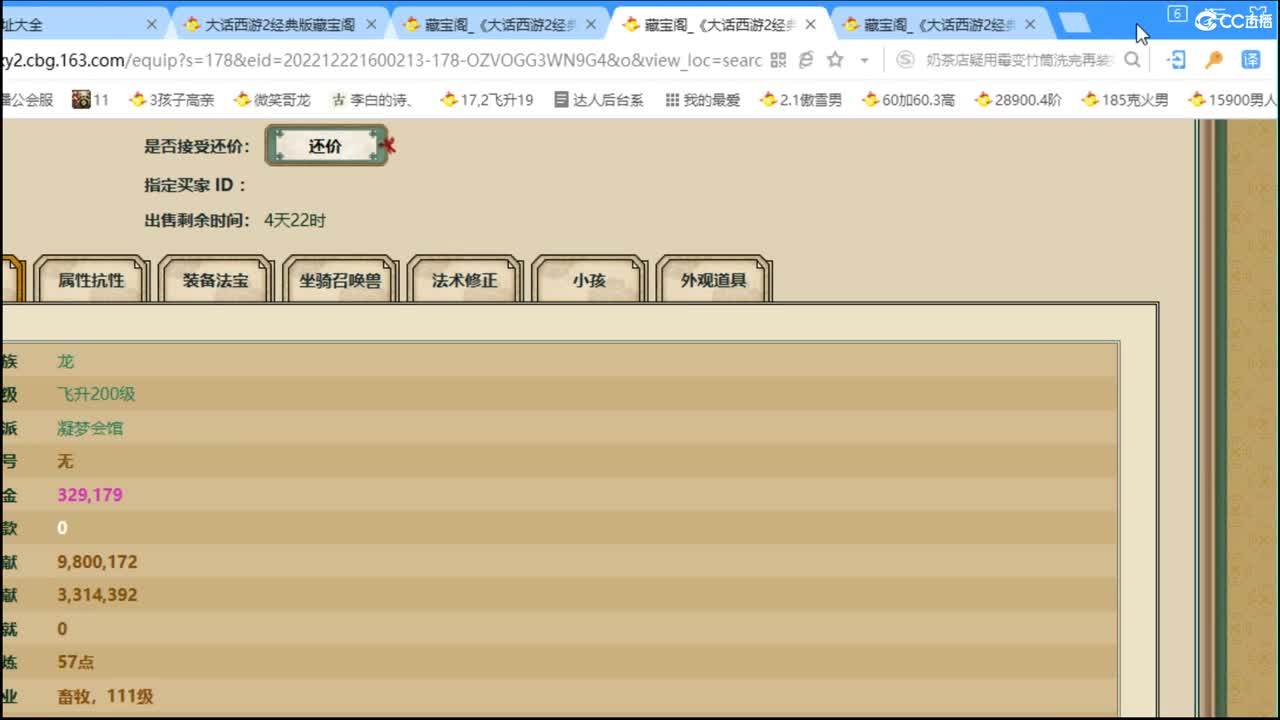 估价配装专业细心的主播 第5段