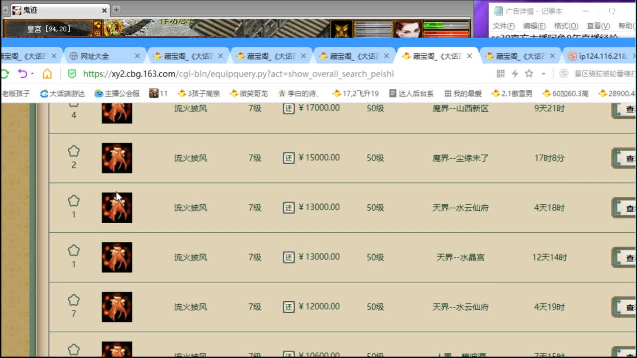估价配装专业细心的主播 第9段