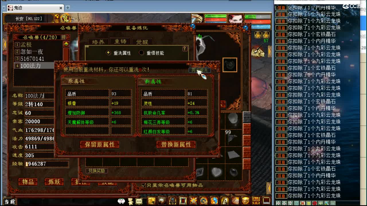 估价配装专业细心的主播 第10段