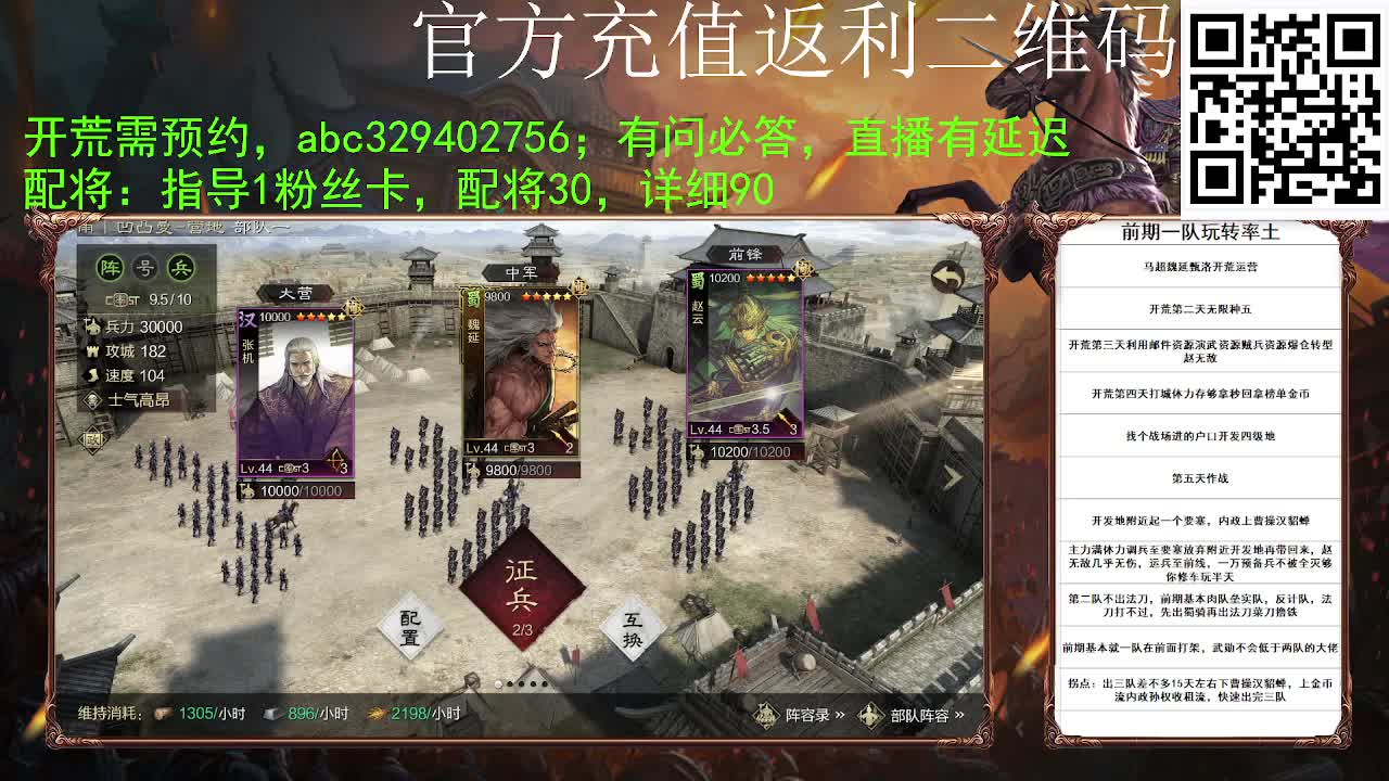 满地图霹雳冲车谁遭得住啊 第6段
