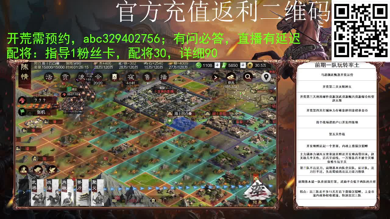 满地图霹雳冲车谁遭得住啊 第7段