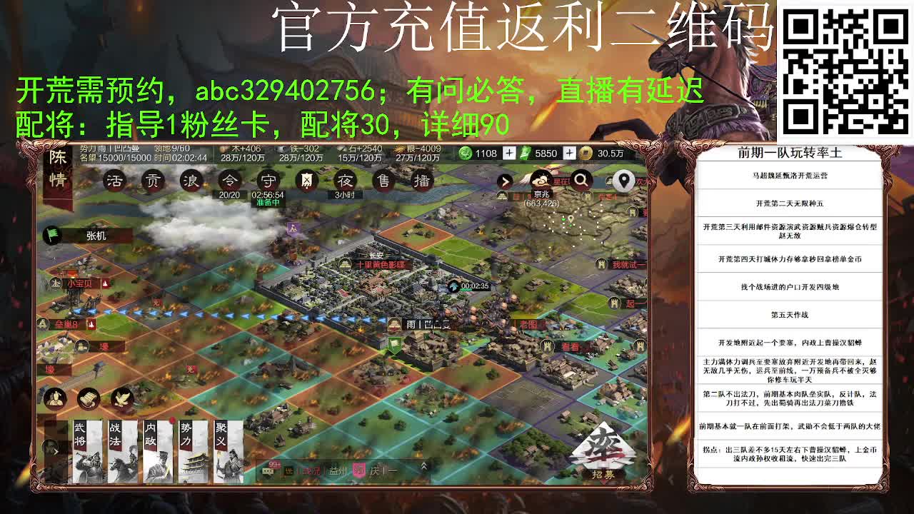 满地图霹雳冲车谁遭得住啊 第8段