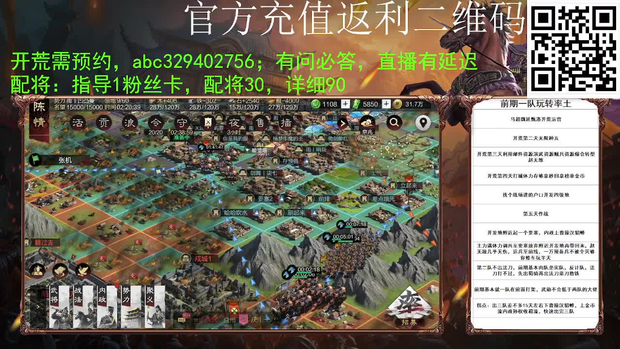 满地图霹雳冲车谁遭得住啊 第9段