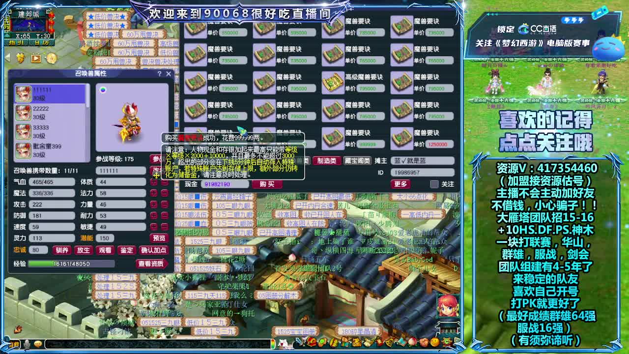 刷日常~接资源~帮配装备宝宝 第5段