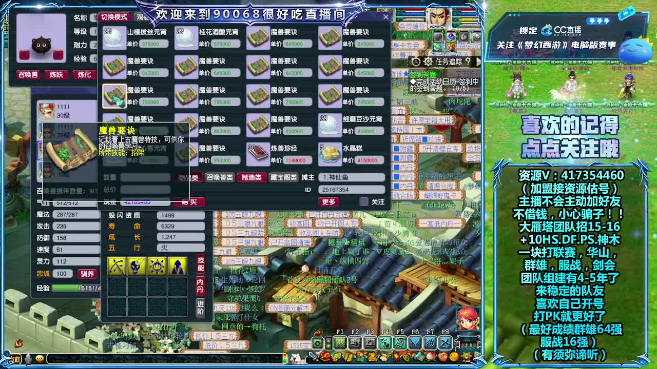 刷日常~接资源~帮配装备宝宝 第6段