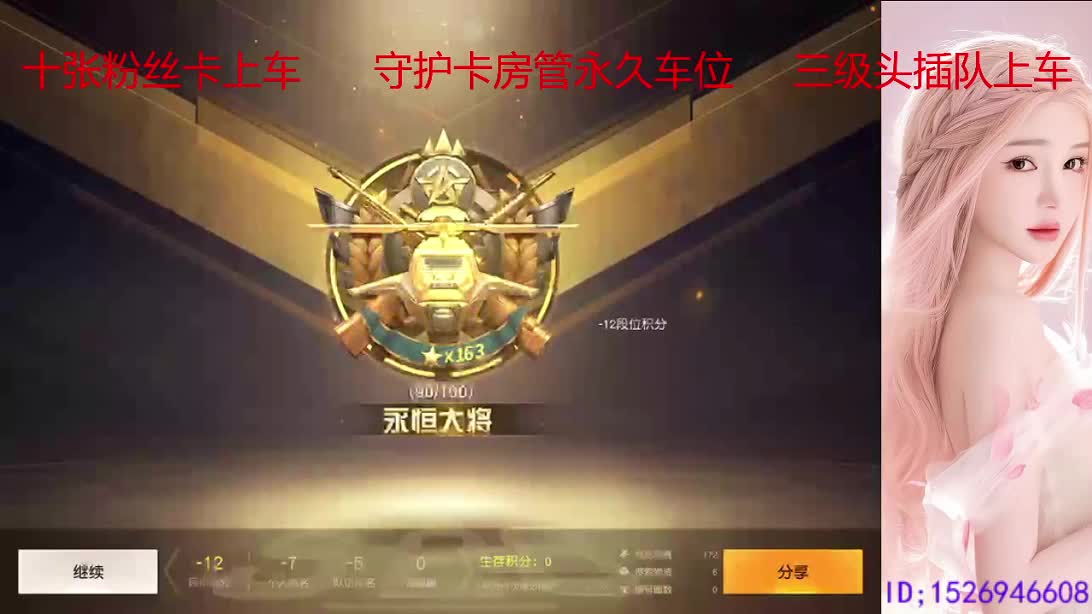 滴个大哥 带我致富 第12段