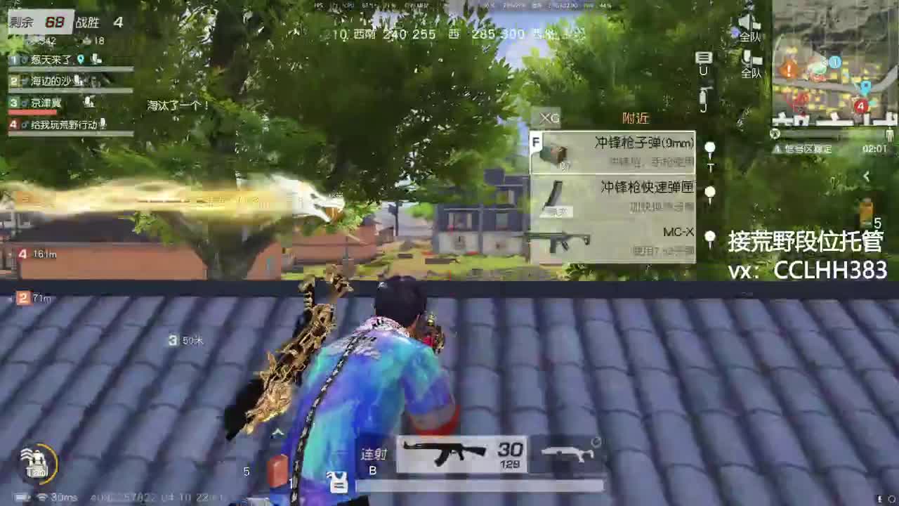 成年人的时间真快 第9段