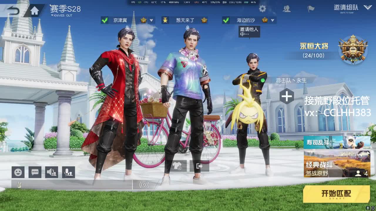 成年人的时间真快 第11段
