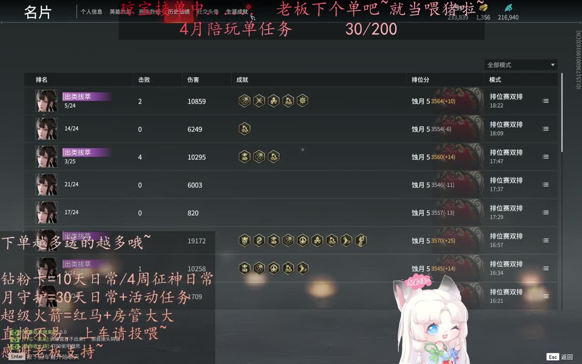 老板来下个单吖~征神排位都可~ 第8段