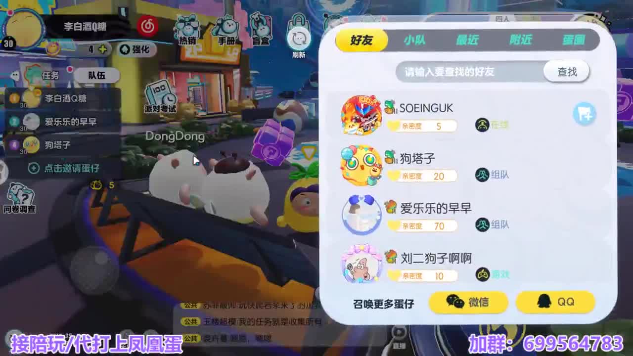 接陪代上凤凰蛋 第9段