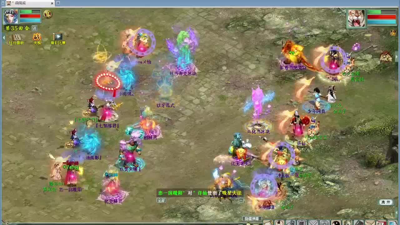 天梯 君临天下VS盖子 第3段