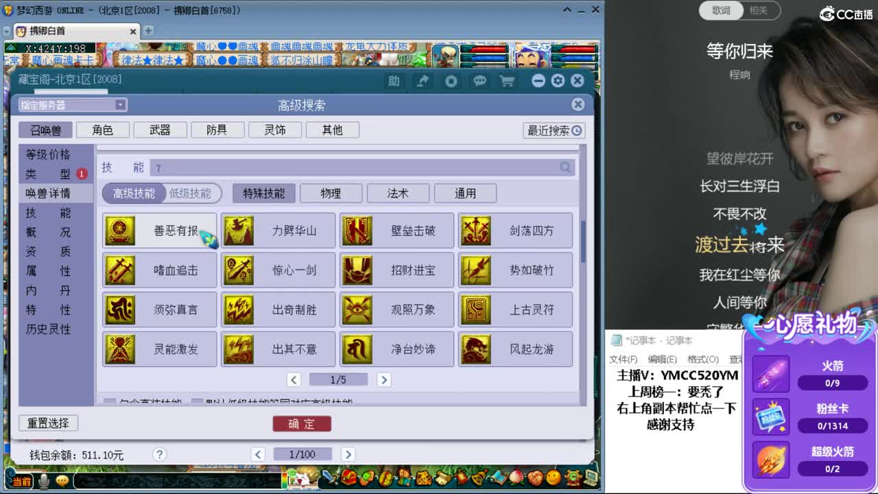 资源主播 第2段