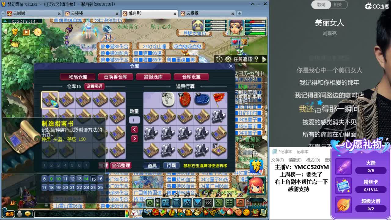资源主播 第6段