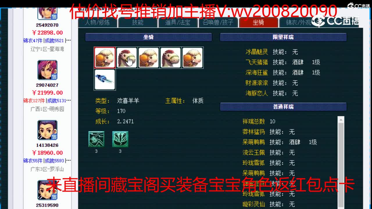 【主播点评】化生寺