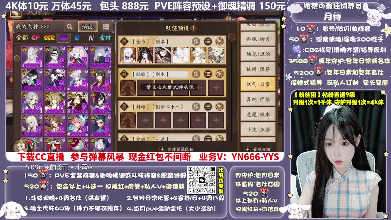 调号|赛季|斗技|托管 第1段