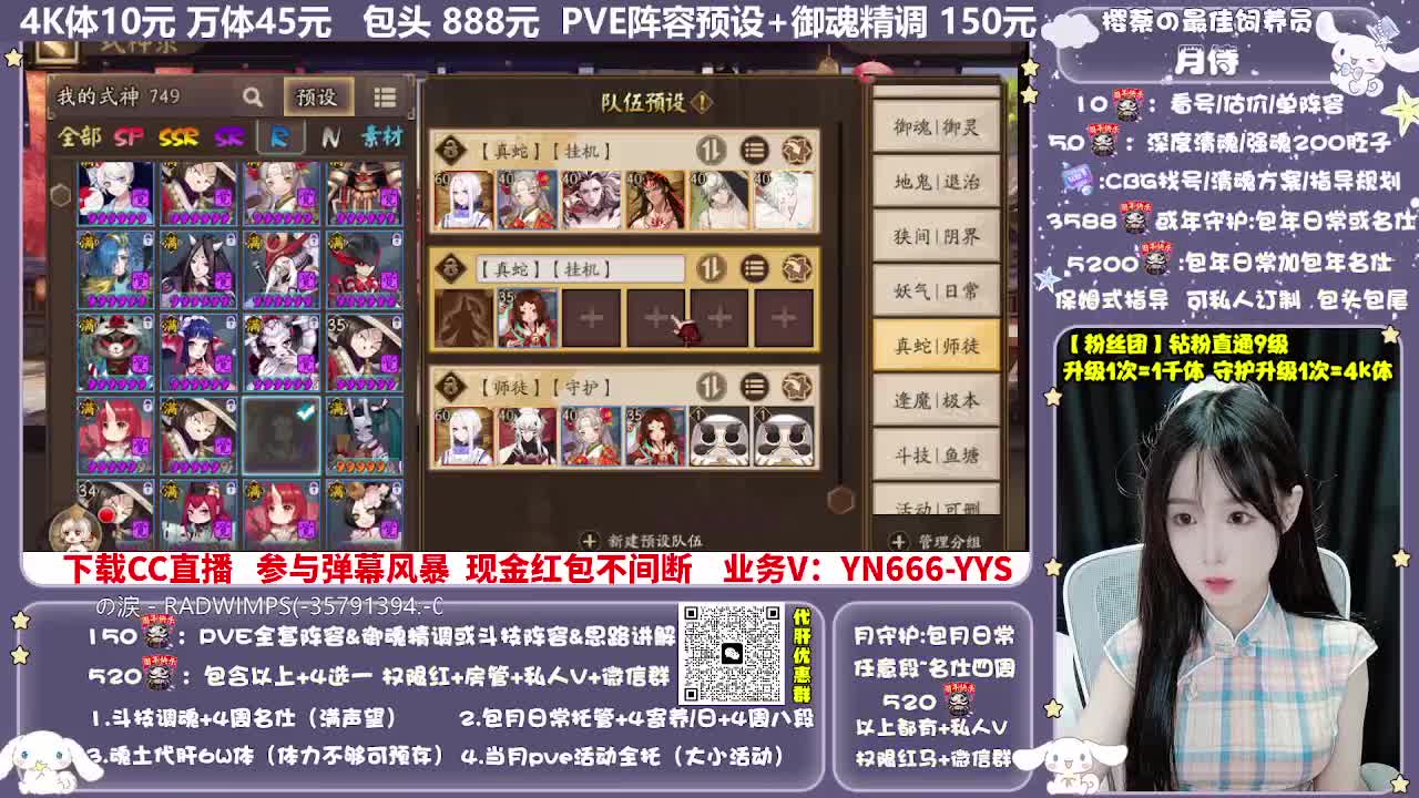 调号|赛季|斗技|托管 第2段