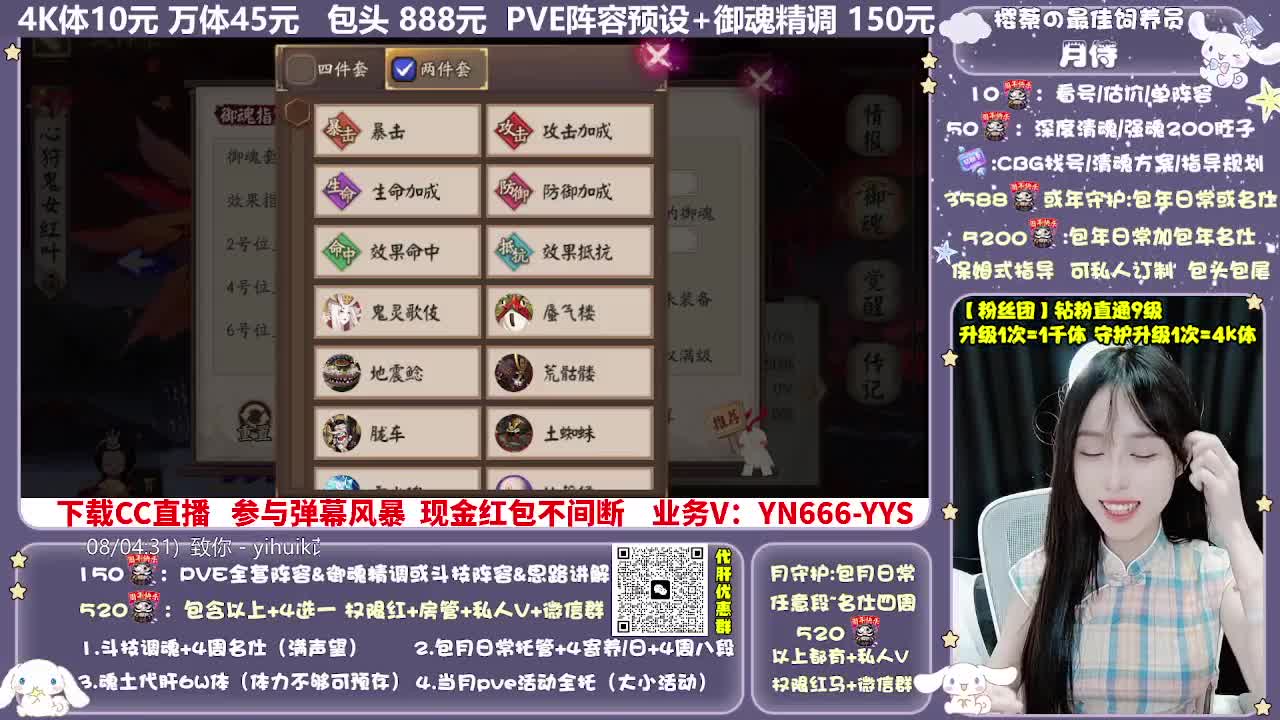 调号|赛季|斗技|托管 第3段