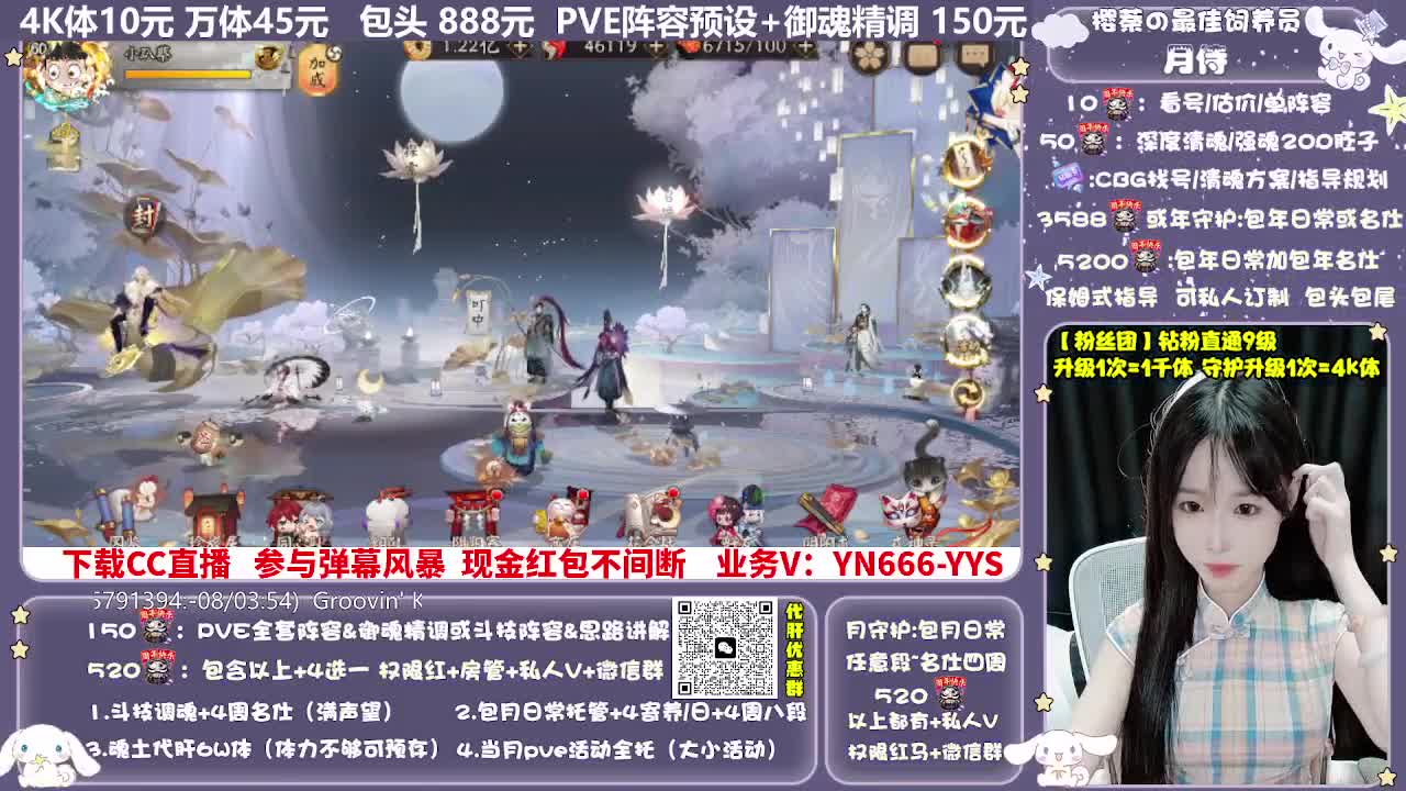调号|赛季|斗技|托管 第4段