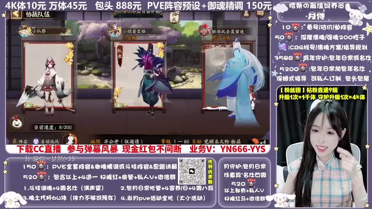 调号|赛季|斗技|托管 第5段