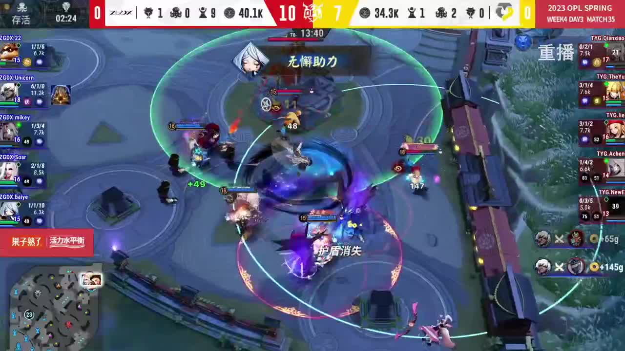 平安京OPL春季赛 第3段