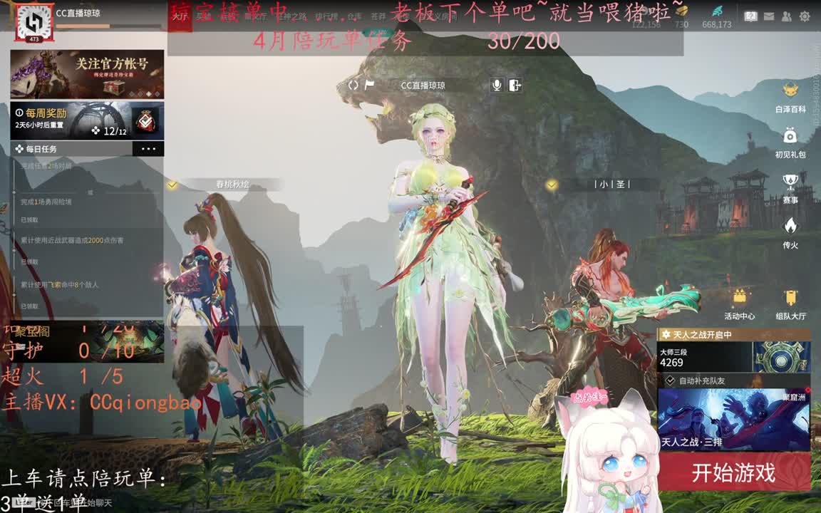 老板来下个单吖~征神排位都可~ 第1段